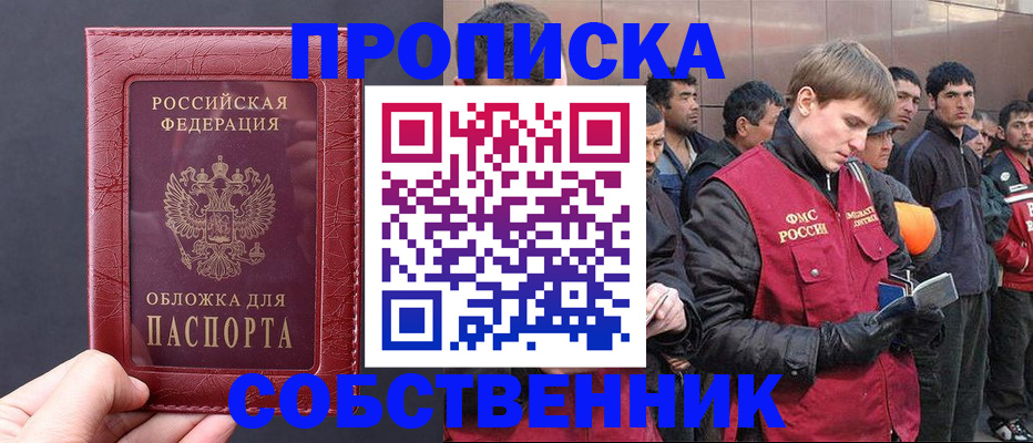 прописка в Новой Ляле