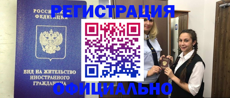 купить прописку в Новой Ляле