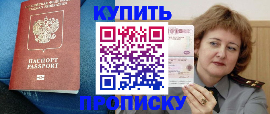 прописка для школы в Новой Ляле