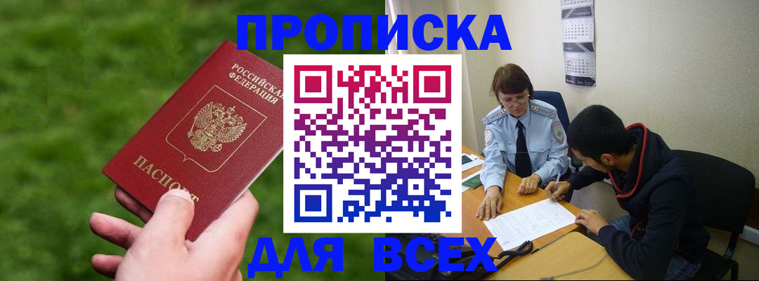 прописка ребенка в Новой Ляле