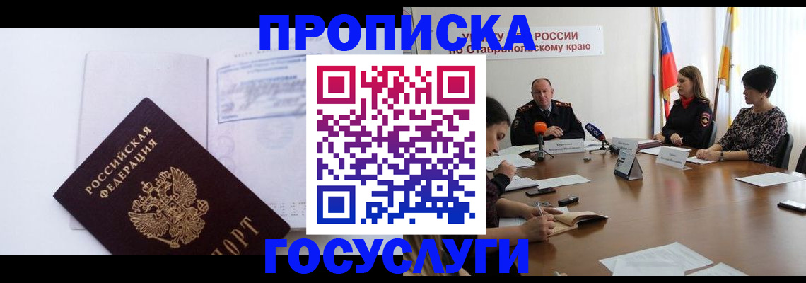 где прописаться в Новой Ляле