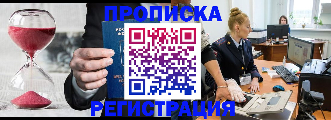 прописка гарантия в Новой Ляле